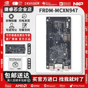 现货 FRDM-MCXN947 NXP MCX N系列FRDM MCUXpresso原型设计开发板