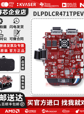 DLPDLCR471TPEVM开发套件DLP LightCrafter Display 471TP evalua