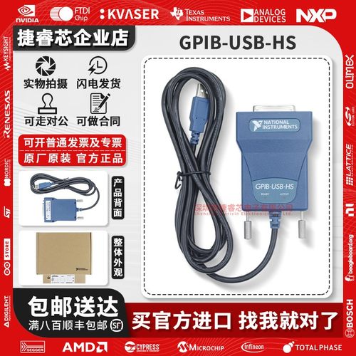 美国NI GPIB-USB-HS数据采集卡IEEE488卡778927-01线GPIB转USB卡 - 封面