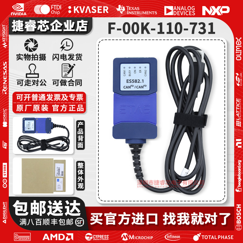es582.1 inca标定 vcu ecu tcu控制器标定 usb转CAN es528 es581