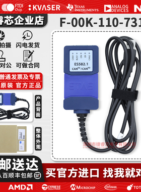 es582.1 inca标定 vcu ecu tcu控制器标定 usb转CAN es528 es581