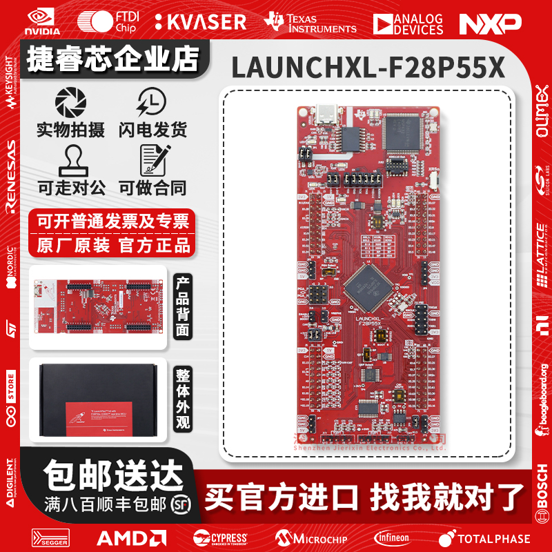 LAUNCHXL-F28P55XTI官方开发板