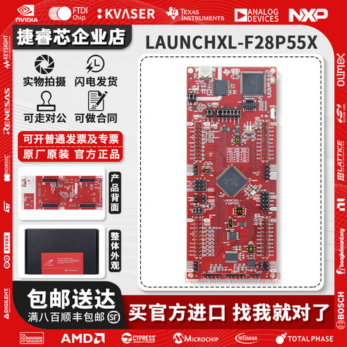 LAUNCHXL-F28P55XTI官方开发板