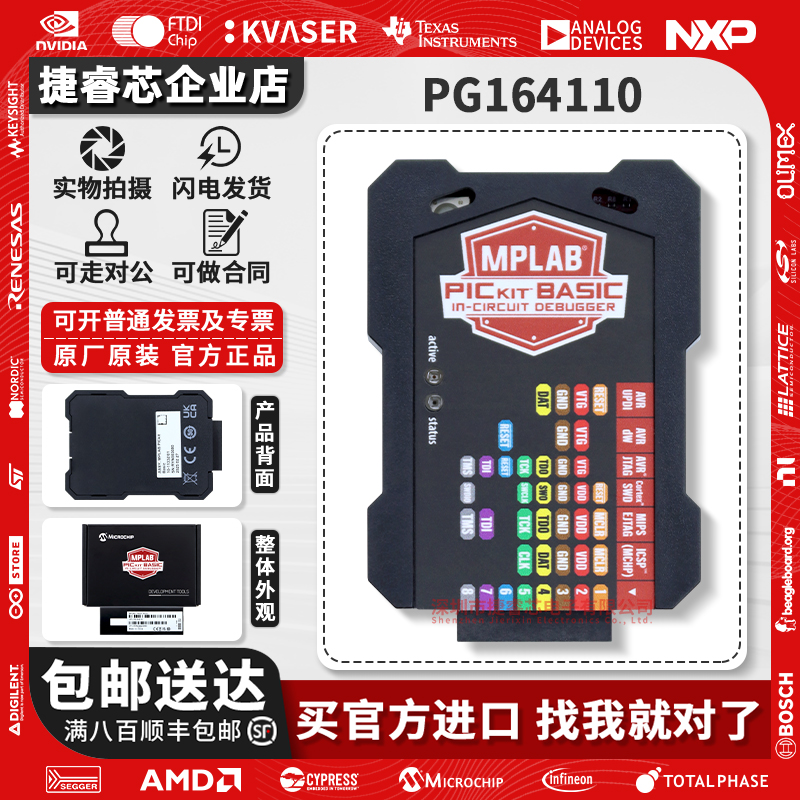 MPLABPICkitBasic编程器仿真器