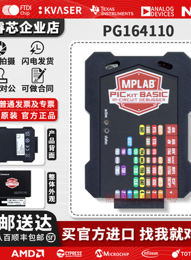 MPLAB PICkit Basic编程器PG164110 PIC/AVR Microchip在线调试器