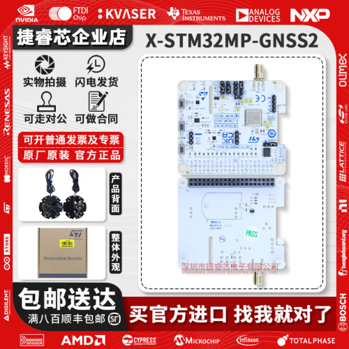 X-STM32MP-GNSS2ST官方开发板