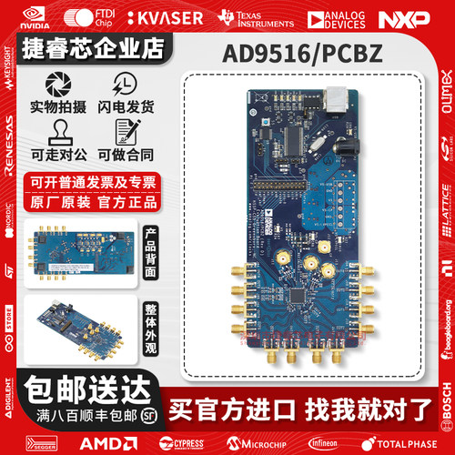 AD9516-4/PCBZADI官方原装模块
