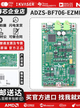 现货 ADZS-BF706-EZMINI Lite 微型评估开发 ADSP-BF706 Blackfin