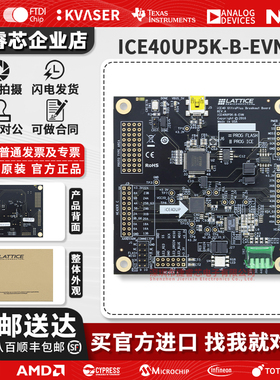 ICE40UP5K-B-EVN SG48 LATTICE iCE40 UltraPlus分线 FPGA开发板