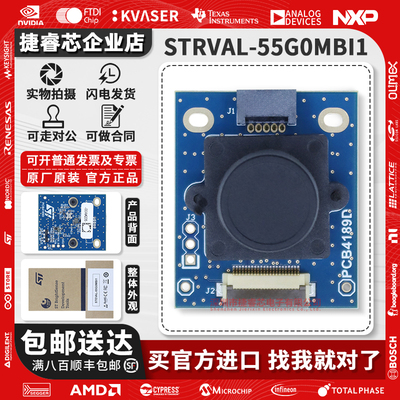 STEVAL-55G0MBI1官方原装开发板