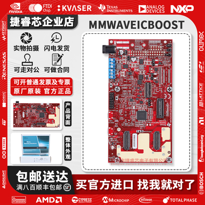 MMWAVEICBOOSTTI官方原装开发板