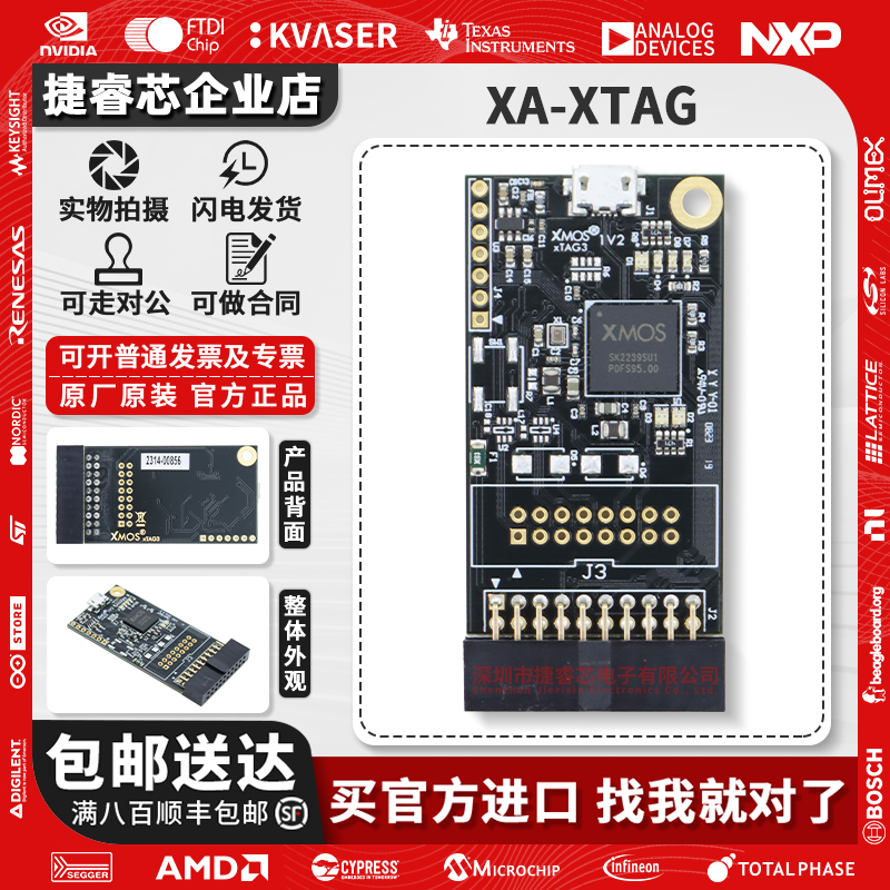 XMOSXA-XTAGXTAG3调试编程器
