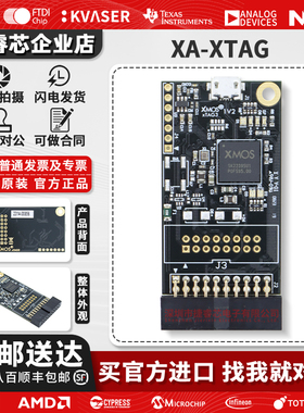 现货 XMOS XA-XTAG XTAG3 调试工具 烧录器 适配器 663-180下载器