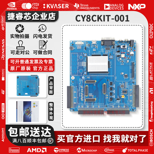 CY8CKIT-001Infineon官方模块