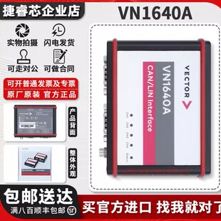 LIN总线 VN1630A总线分析仪CANFD CANoe Vector总线盒子VN1640A