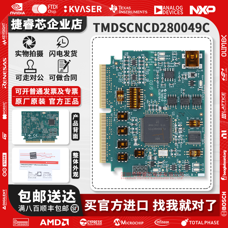 TMDSCNCD280049CTI官方原装模块