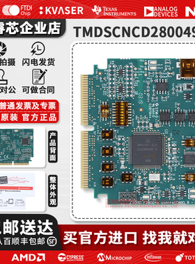 现货 TMDSCNCD280049C TMD280049C 开发板 controlCARD 评估模块