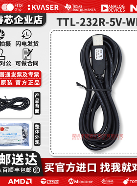 FTDI现货正品 TTL-232R-5V-WE UART信号 +5V 75mA电源输出FT232RQ