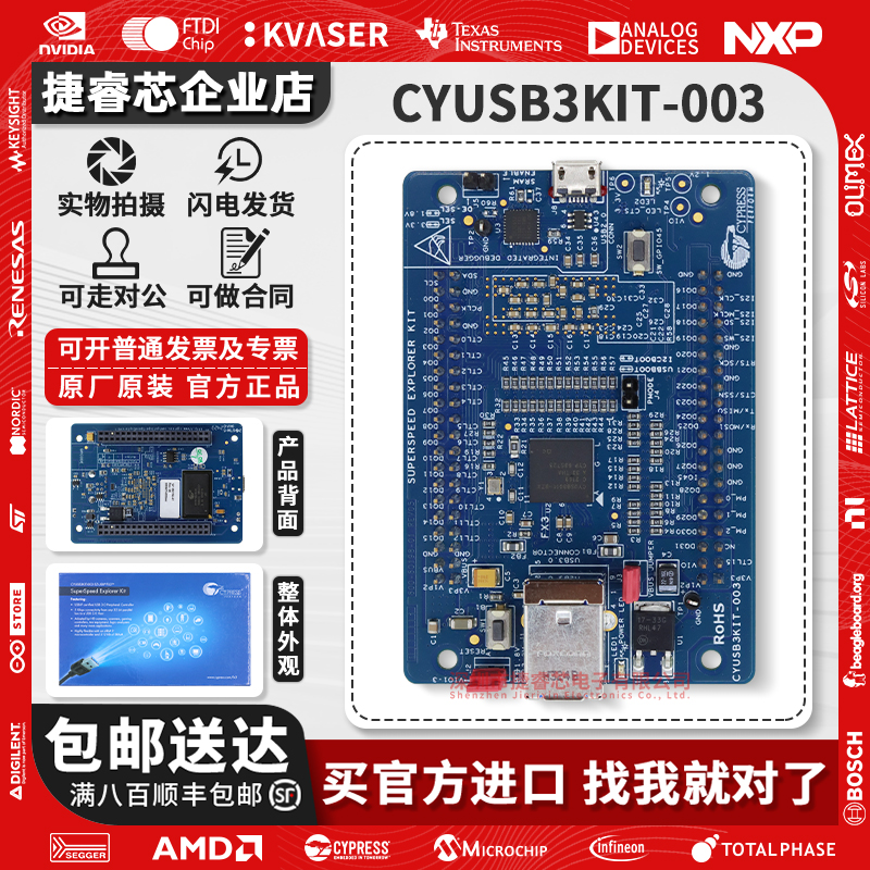 CYUSB3KIT-003高速接口开发板