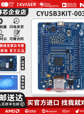 现货 CYUSB3KIT-003 高速接口开发板工具 USB3.0 CYUSB3014 FX3