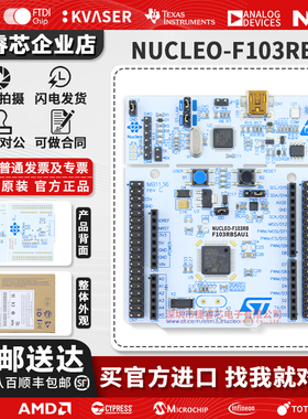 现货刚到 NUCLEO-F103RB STM32F103RBT6 Nucleo-64 开发板 评估板
