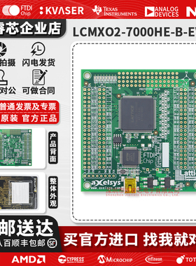 现货 LCMXO2-7000HE-B-EVN MachXO2 Breat Lattice开发板评估套件