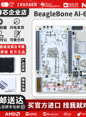 现货 BeagleBone AI-64 Arm Cortex-A1 BEAGL-BONE-AI-64 开发板