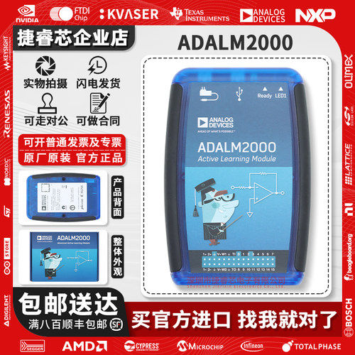 ADALM2000软件无线电开发板