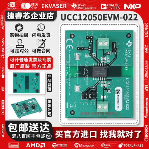 UCC12050EVM-022TI官方开发板