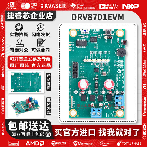 DRV8701EVMDRV8701官方开发板