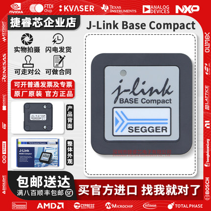 J-Link BASE Compact SEGGER原装正品 8.19.00 jlink 编程 仿真器