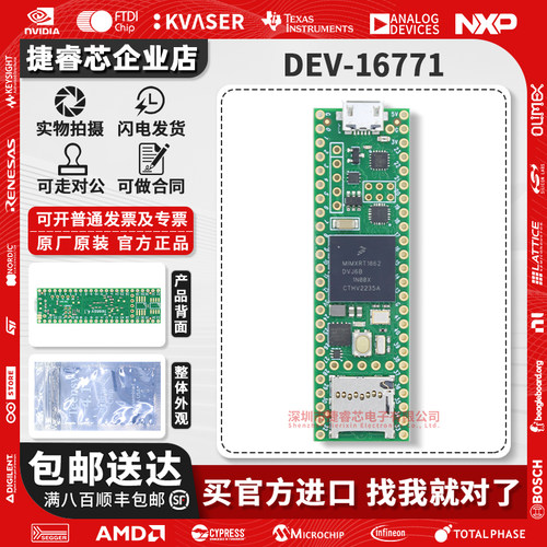 Teensy4.1DEV-16771官方模块