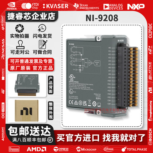 9208电流输入模块电子测试工具