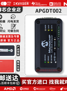 CAN BUS Analyzer MICROCHIP APGDT002 开发工具 CAN总线分析仪