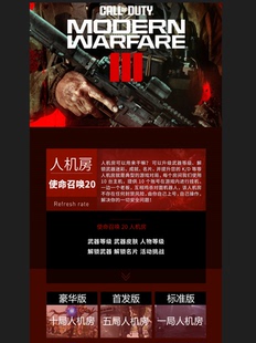 COD19使命召唤19人机房远射房升级等级解锁白金猎户座皮肤筒子房