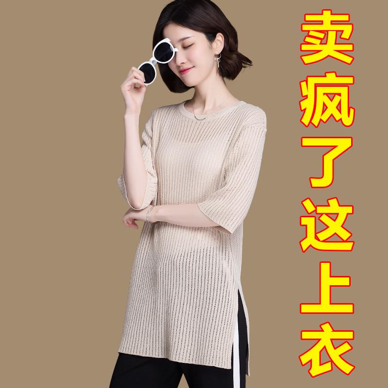 镂空冰丝针织衫薄款2025年新款夏季两边开叉t恤女中长款短袖上衣