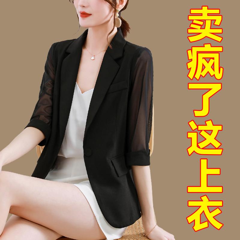 高端洋气小西装外套女夏季薄款外搭开衫短款雪纺衫上衣西服防晒衣