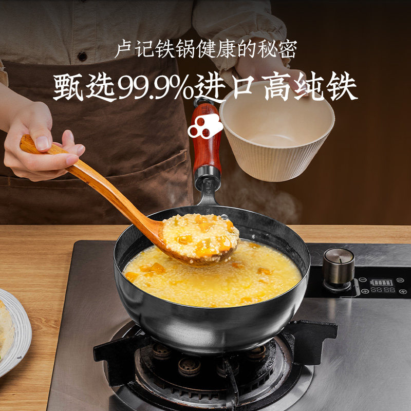 卢记铁锅冷锻打锤纹小奶锅宝宝副食品锅婴儿煎煮雪平锅无涂层小炒
