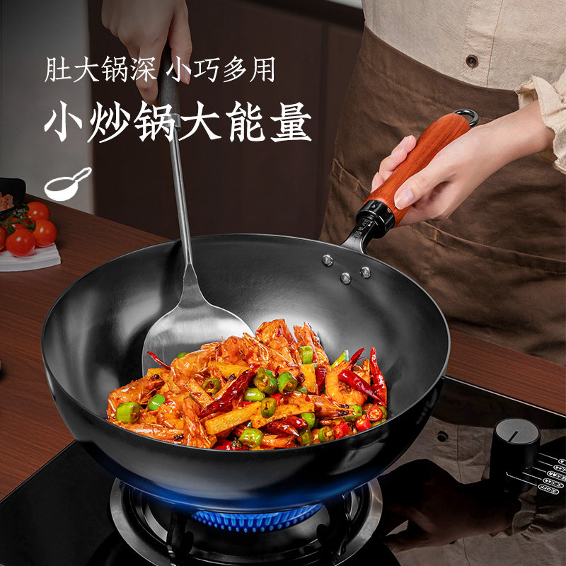 卢记铁锅镜面高纯铁圆底小炒锅无涂层不沾锅一人食家用老式炒锅
