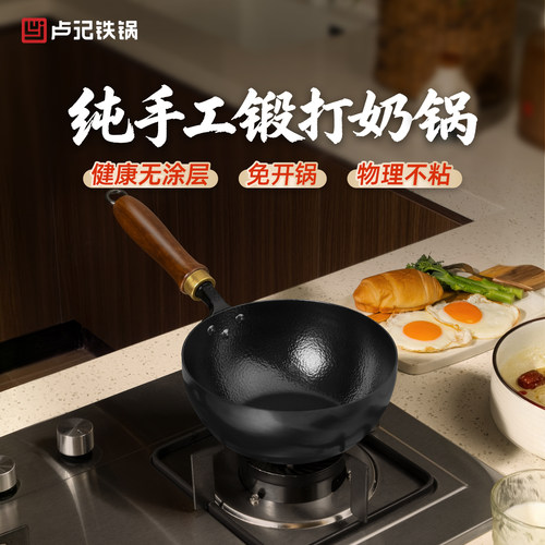 纯手工锻打小奶锅纯铁0涂层