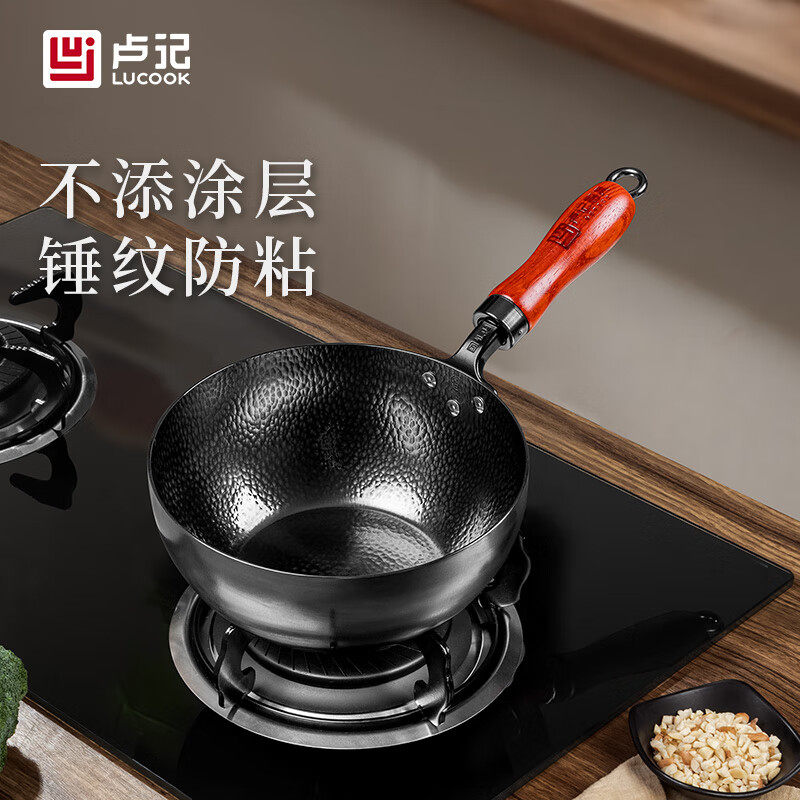 卢记铁锅小奶锅无涂层不粘锅锻打锤纹婴儿专用小锅汤锅雪平锅家用