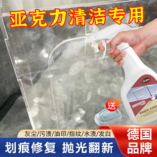 亚克力专用清洁剂强力去污除垢透明手办展柜去指纹油印塑料清洗剂
