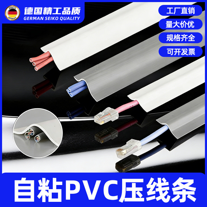 配线槽自粘地面扁压线条隐藏电线网线插排线明装防踩遮丑神器pvc