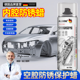 汽车空腔蜡多功能保护汽车内腔ab支柱防锈防腐门槛底盘缝隙养护蜡