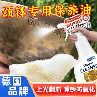 颂钵盂铜器保养油手工音碗钵音钵防氧化保护剂铜制品清洁去污上光