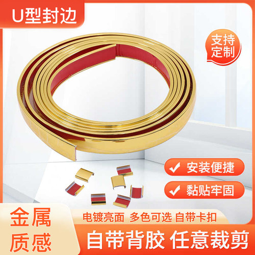 方桌包边条家具软质自粘封橱柜