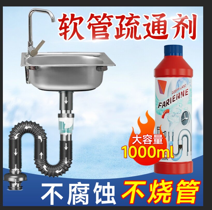 塑料软管疏通剂强力通厕所神器马桶地漏厨房下水道油污溶解堵塞
