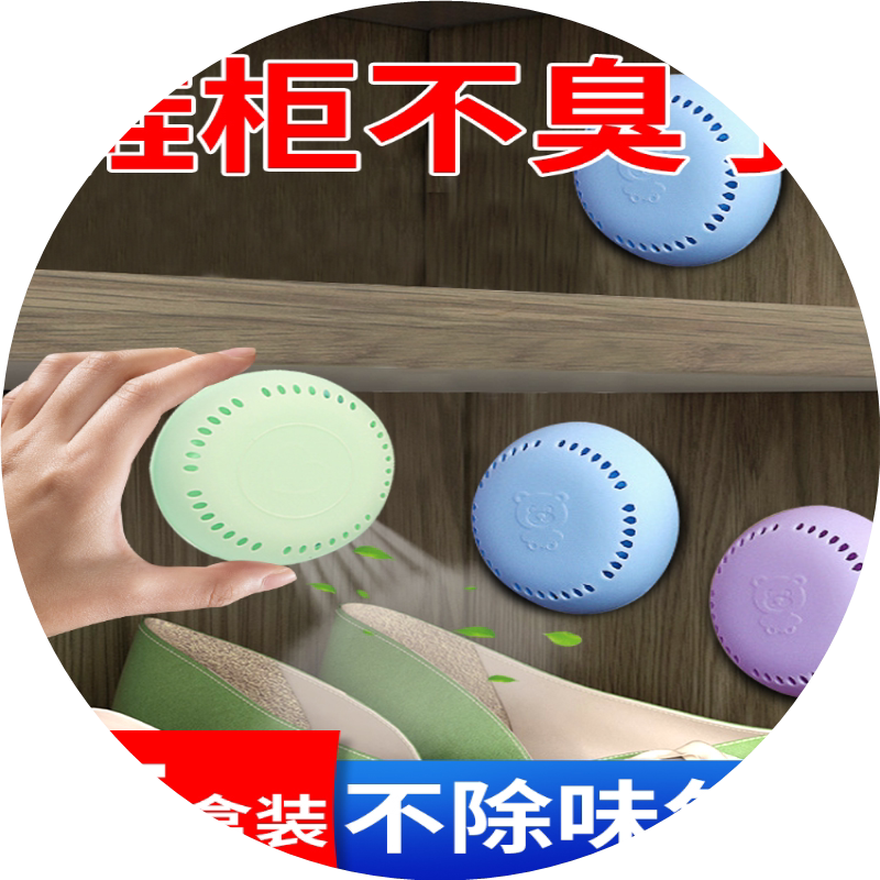 鞋衣橱柜除臭包香包空气清新剂吸味香薰除臭神器防臭包除味吸臭球