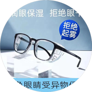 防花粉过敏硅胶密封护目镜眼镜防风沙防蓝光防眼干疲劳流泪骑行镜