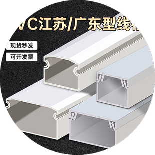 PVC线槽20*10带胶明装方形平面走线槽板墙面明线线槽布线槽穿线槽